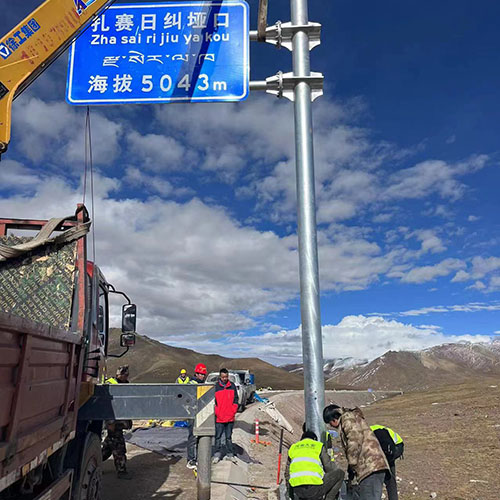道路標志牌