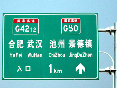 鄭州生產道路交通標志安裝