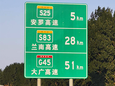 四川生產安全交通標志安裝