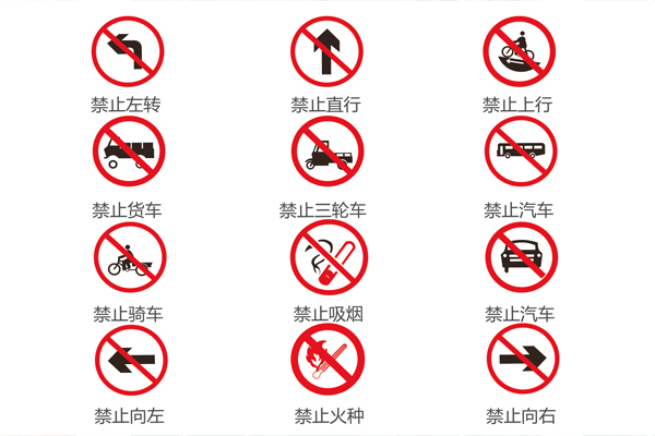 河南交通標志牌