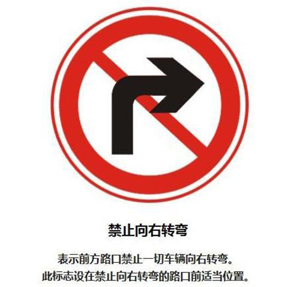 河南交通標志牌
