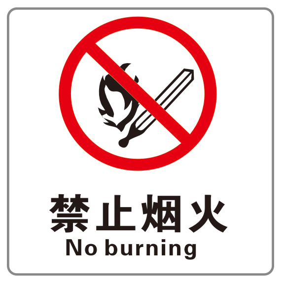河南交通標志牌