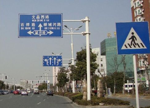 河南交通標志牌