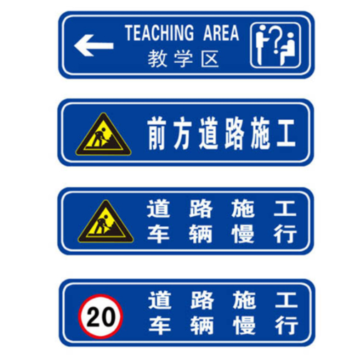 河南交通標志牌