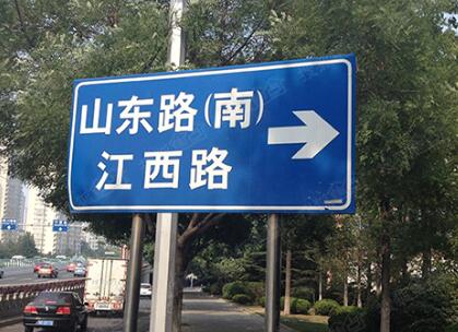 鄭州道路標志牌