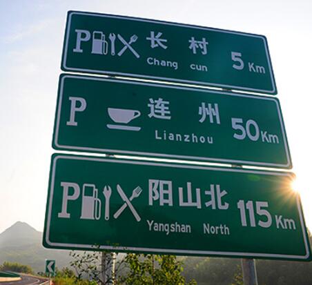 鄭州道路標志牌