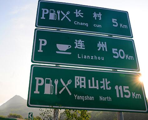 鄭州道路標志牌