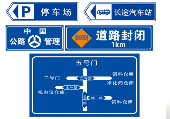 鄭州道路標志牌