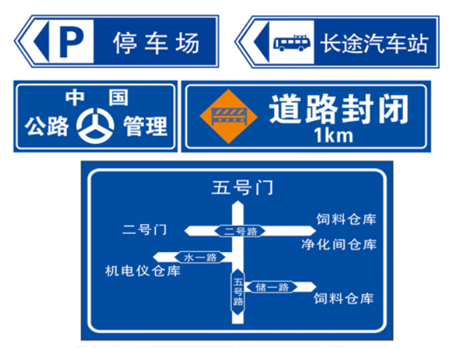 鄭州道路標志牌