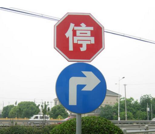 鄭州道路標志牌
